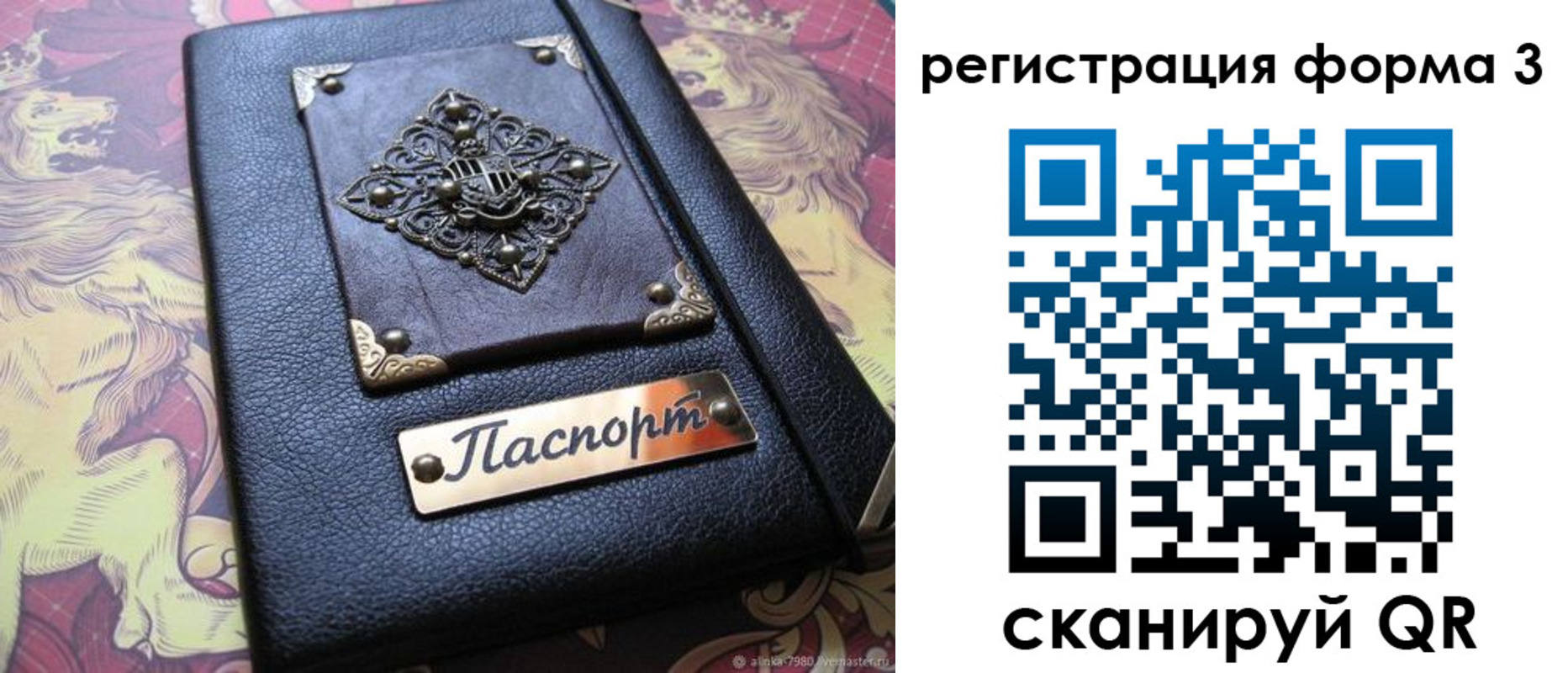временная регистрация 2025 в Таштаголе