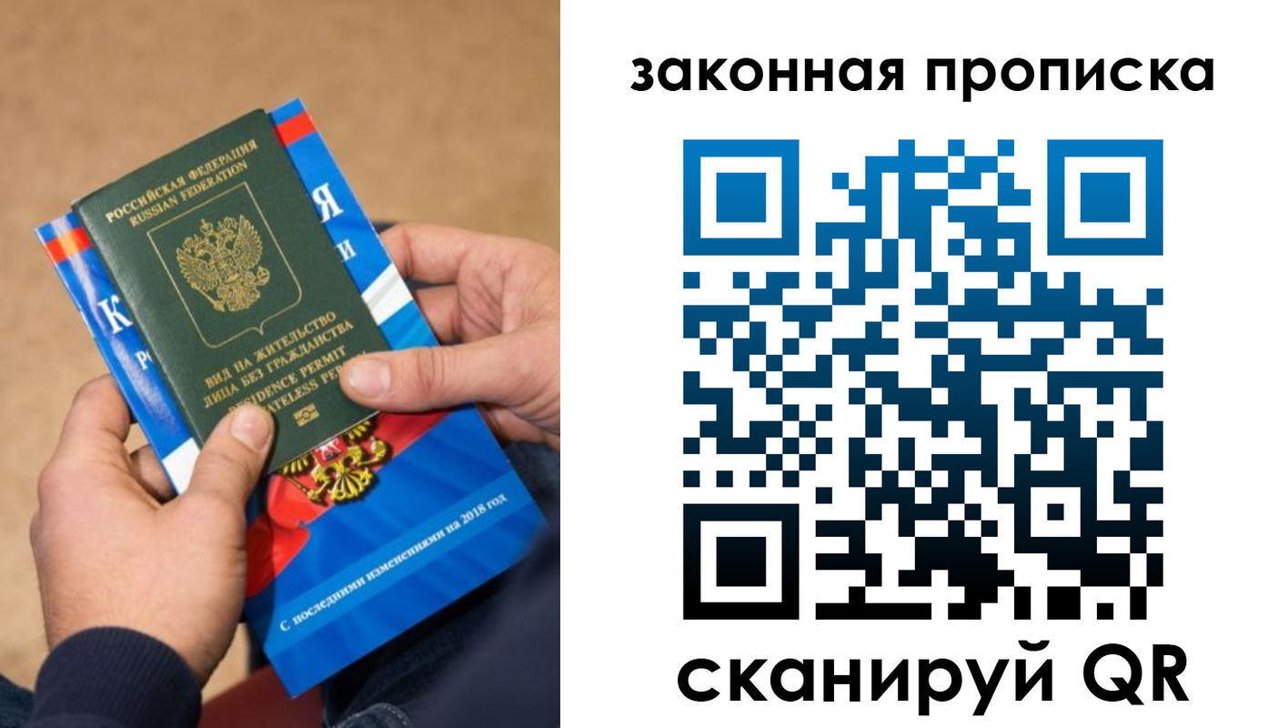прописка законно в Таштаголе