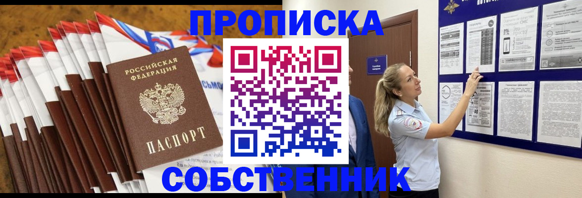 временная регистрация гарантия в Таштаголе
