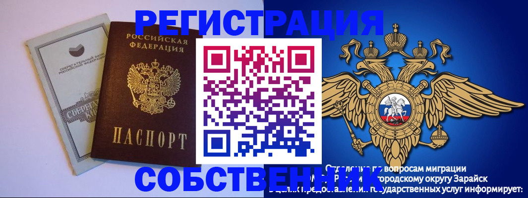 прописка в Таштаголе